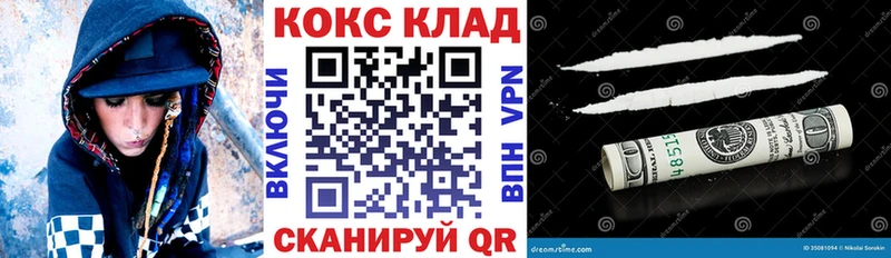 Cocaine VHQ купить наркотик Кашира