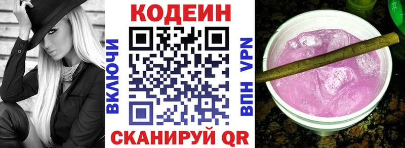 Кодеиновый сироп Lean напиток Lean (лин) Кашира