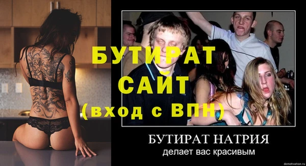 стафф Заволжск