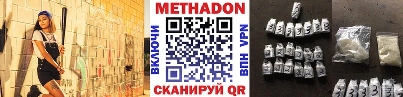 МЕТАДОН белоснежный Кашира