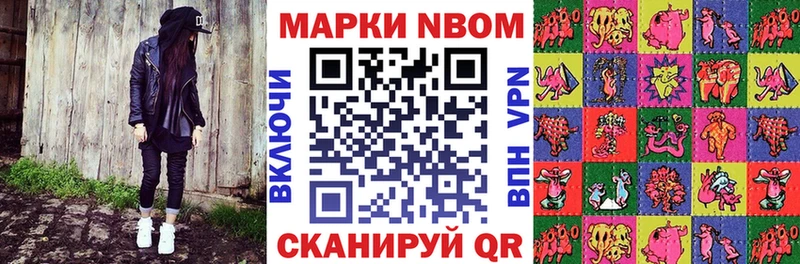 Марки NBOMe 1500мкг  мега рабочий сайт  Кашира 